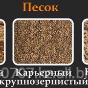 Песок строительный, доставка Зил с/х, до 6 т. по Алматы и области. фото