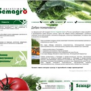 Официальный сайт концерна Seminis Vegetable Seeds в России