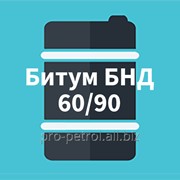 Битум БНД 60/90