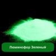 ​​Люминофор Зеленый - 1 кг. фото