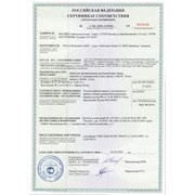 Сертификат соответствия на соответствие техническому регламенту фото