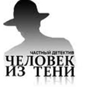 Услуги частного детектива