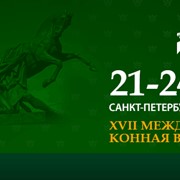 Выставка Иппосфера 2015 фото