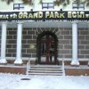 Grand Park Esil hotel, клиника фотография