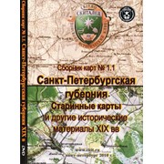 Сборник карт Сaнкт-Пeтeрбyргскaя Гyбeрния 19 вeк фото