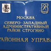 Табличка офисная фотография