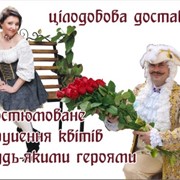 Граф Воронцов - костюмированная доставка цветов. фото