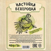 Набор трав и специй "Бехеровка"