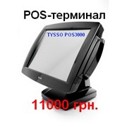 Торговое оборудование POS терминал TYSSO POS3000