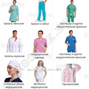 Медицинская одежда