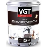 Краска акриловая ВГТ Premium для потолков и стен iQ103 сияющая белизна, 0,8л фотография