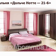 Спальня «Дольче Нотте - 21-6» фотография