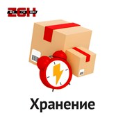 Хранение товара на складе фото