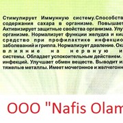 Фиточай Ромашка-Стевия-Каркадэ производитель Nafis Olam