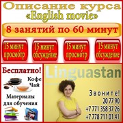 Курс Английского языка по уникальной игровой методике для взрослых в Павлодаре! фото