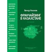 Книги почтой в Казахстане фото