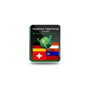 Навител Навигатор. D-A-CH (Германия/Австрия/Швейцария/Лихтенштейн) [NNDACH] (электронный ключ) фото