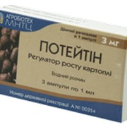 Регулятор роста картофеля Потейтин, стимулятор Потейтин, цена, Киев. фото