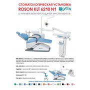 Стоматологическая установка Roson KLT 6210 №1 фото