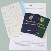 Residence in Ukraine foreigners (temporary and permanent) Kiev