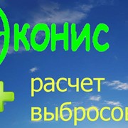 Проведение расчетов загрязняющих веществ в атмосферный воздух фото