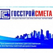 Госстройсмета 3.20 профессионал