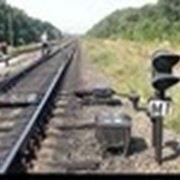 Железнодорожная автоматика фотография