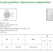 Перфорированный лист Тип 6.4 для дизайна с фигурными отверстиями, пр-во Харьковский завод им. Фрунзе, Украина