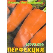 Семена Морковь Перфекция