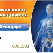 Пакет «Стандарт»- определение состояния здоровья каждого человека фото