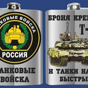 ​ Сувенирная фляжка «Танковые Войска» фото