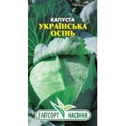 Семена капусты Украинская осень 1 г фото