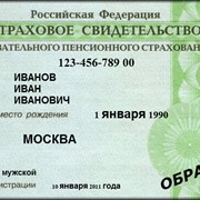 Персонифицированный учет в ПФ РФ