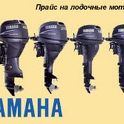 Подвесные лодочные моторы Yamaha 2-х тактные фото