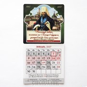 Православный календарь на 2017 год свт. Филарет, Дроздов фото