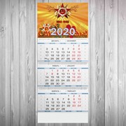 Календарь квартальный на 2020 год 9 мая №1