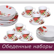 Обеденные наборы тарелок, посуда оптом из Запорожья фото