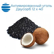 Уголь активированный кокосовый ДАУСОРБ 12 х 40 (мешок) 25 кг
