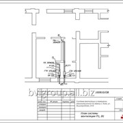 Проект системы вентиляции поликлиники — 92 м2. фото