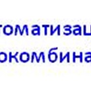 Управление мясокомбинатом для Украины фото