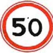 Дорожные знак “Ограничение максимальной скорости“ фото