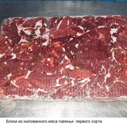Блоки из жилованного мяса говяжьи первого сорта