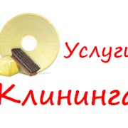 Услуги клининговые