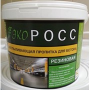 Обеспыливающая пропитка для бетона “ЭкоРОСС“ фото