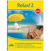 Программа "Relax! 2"
