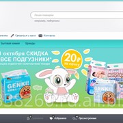 Создание интернет-магазина фото