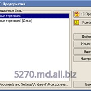 Программа 1C Предприятие фотография