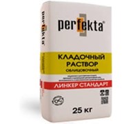 Цветной кладочный раствор Perfekta® – “ЛИНКЕР СТАНДАРТ“, 25 кг фото