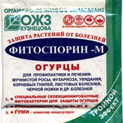 Биофунгицид Фитоспорин-М Огурцы (порошок)