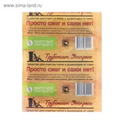 Средство для очистки дымоходов от сажи “Трубочист Экспресс“ , 1 пакетик фото